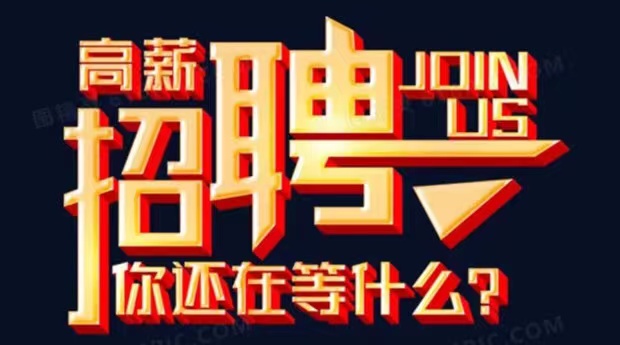 大圈伴游招聘