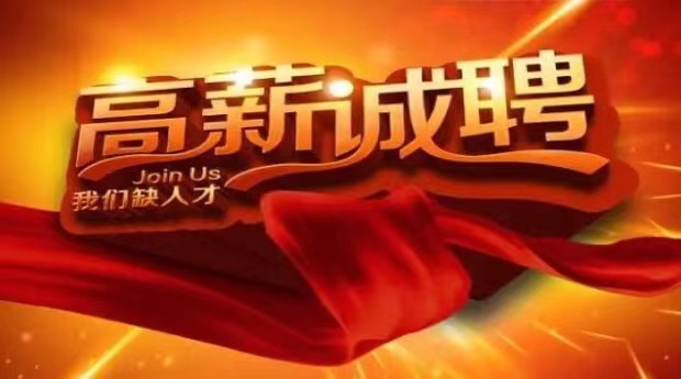 夜场佳丽招聘